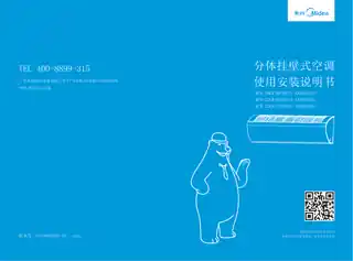 Midea美的 KFR-26GW__BP2DN1Y-SA300(B3)变频分体套机蜜桃红美的